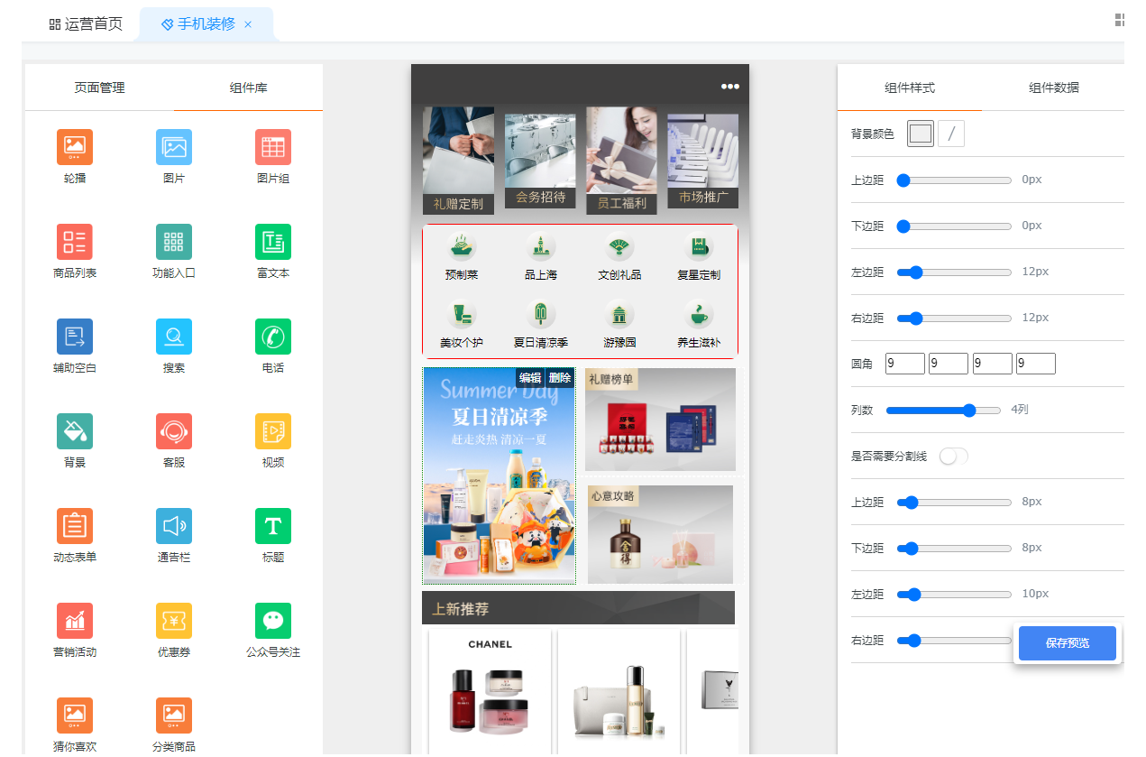 Modulithshop Java商城系统个性化页面一键切换，满足不同行业需求